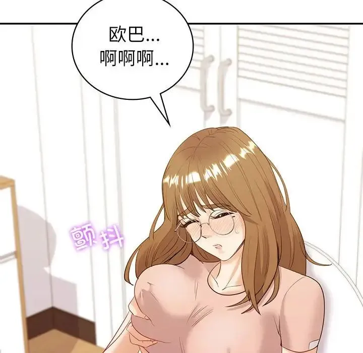 回不去的婚姻 - 第16話 - page 125