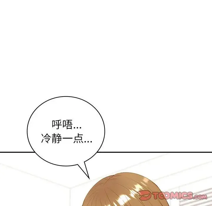 回不去的婚姻 - 第16話 - page 132
