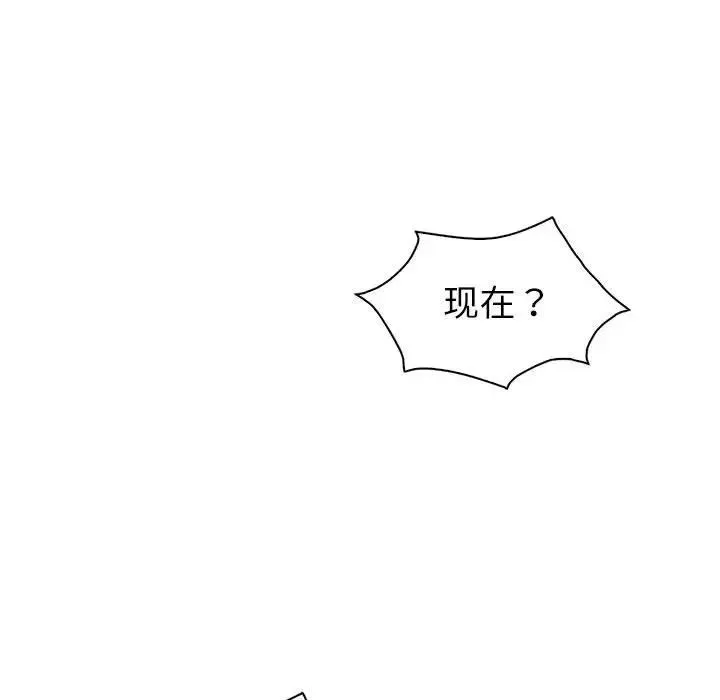 回不去的婚姻 - 第16話 - page 136