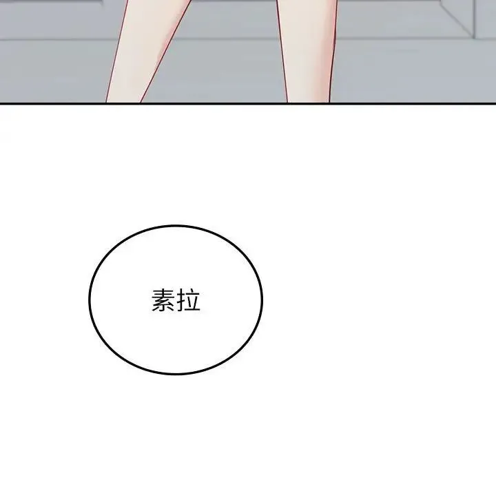 回不去的婚姻 - 第16話 - page 144