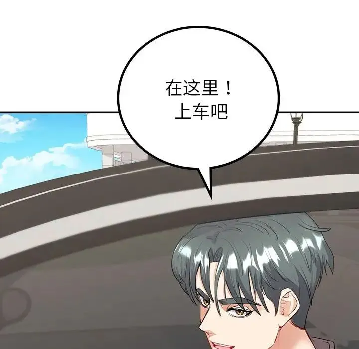 回不去的婚姻 - 第16話 - page 145