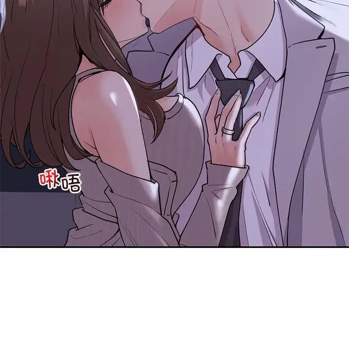 回不去的婚姻 - 第18話 - page 6
