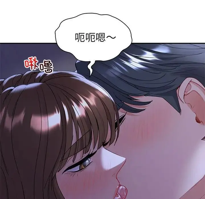 回不去的婚姻 - 第18話 - page 7