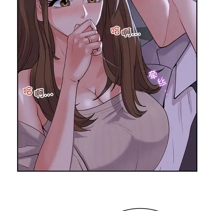 回不去的婚姻 - 第18話 - page 10