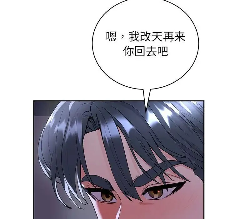 回不去的婚姻 - 第18話 - page 11