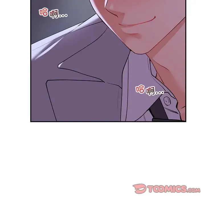 回不去的婚姻 - 第18話 - page 12