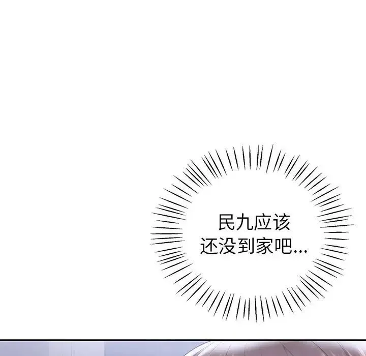 回不去的婚姻 - 第18話 - page 18