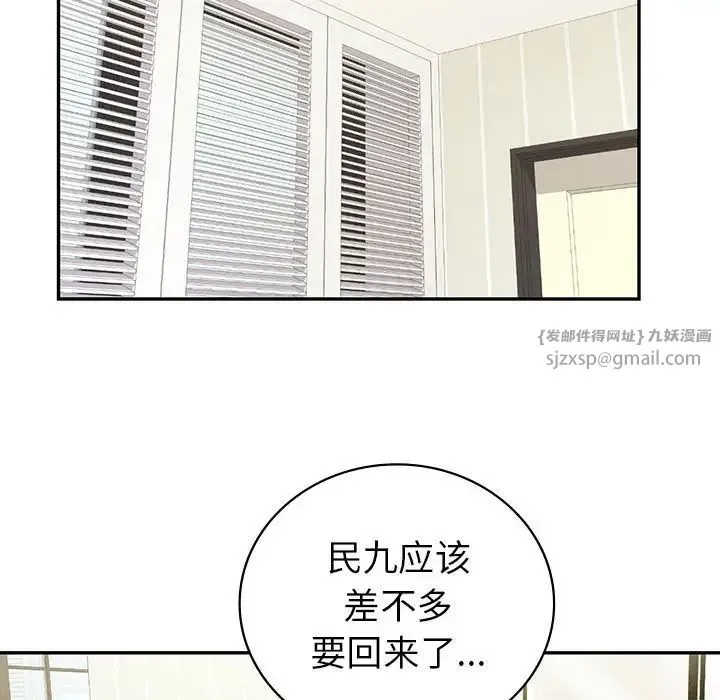 回不去的婚姻 - 第18話 - page 24