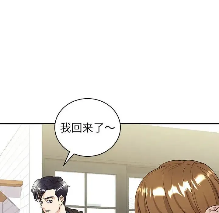 回不去的婚姻 - 第18話 - page 28