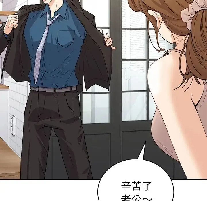 回不去的婚姻 - 第18話 - page 29