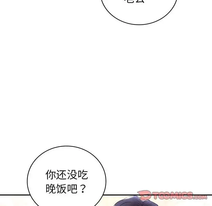 回不去的婚姻 - 第18話 - page 30