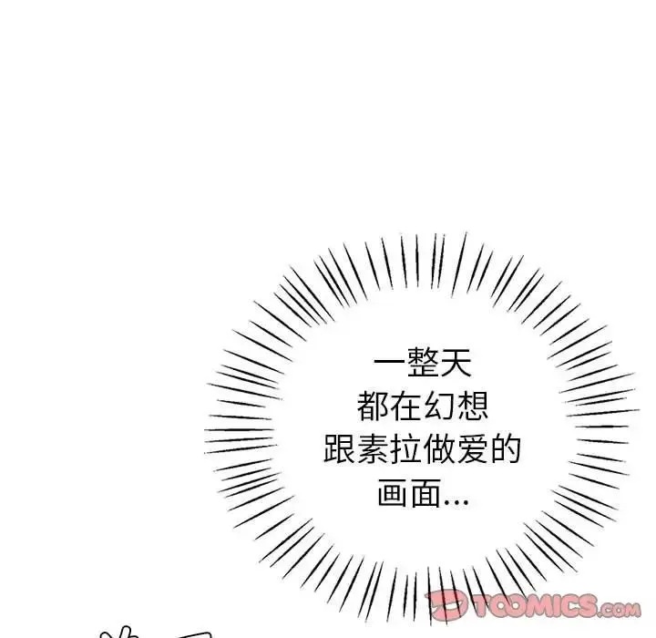 回不去的婚姻 - 第18話 - page 39