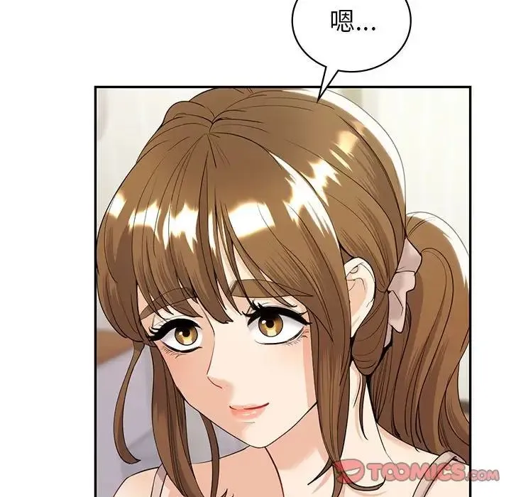 回不去的婚姻 - 第18話 - page 48