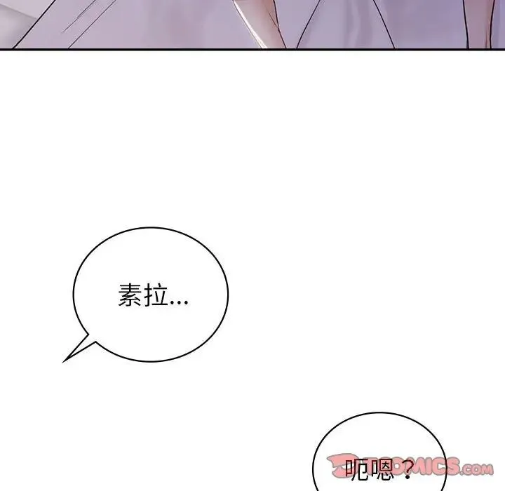 回不去的婚姻 - 第18話 - page 57