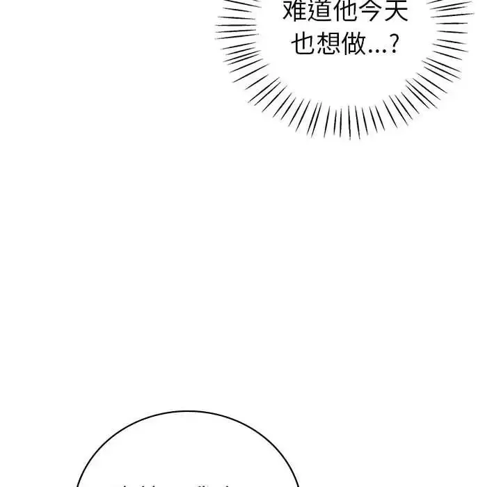 回不去的婚姻 - 第18話 - page 59