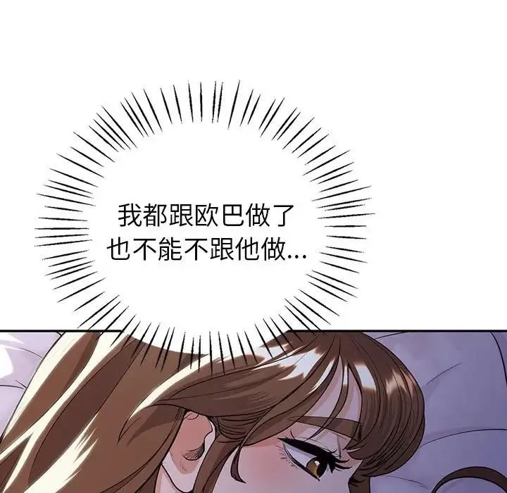 回不去的婚姻 - 第18話 - page 62
