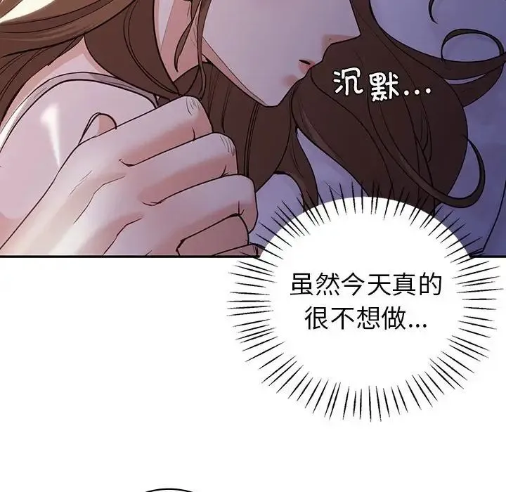回不去的婚姻 - 第18話 - page 63