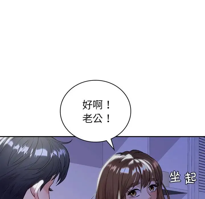 回不去的婚姻 - 第18話 - page 65