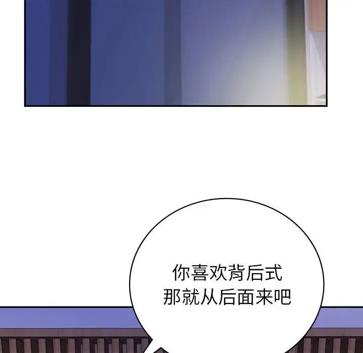 回不去的婚姻 - 第18話 - page 73
