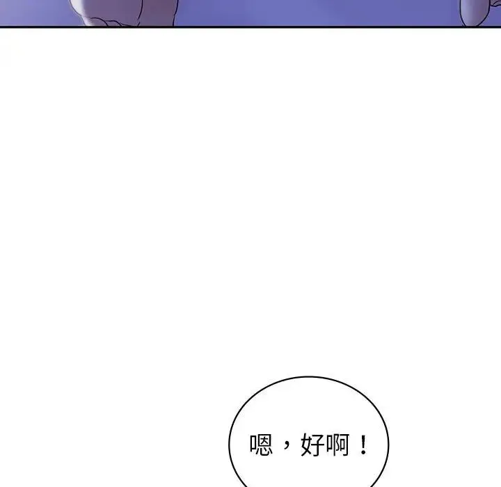 回不去的婚姻 - 第18話 - page 76