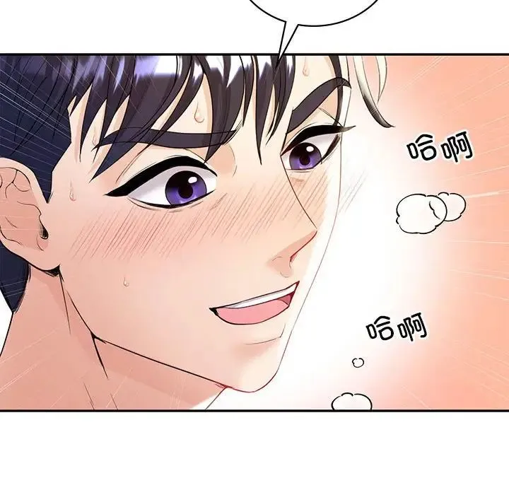 回不去的婚姻 - 第18話 - page 77