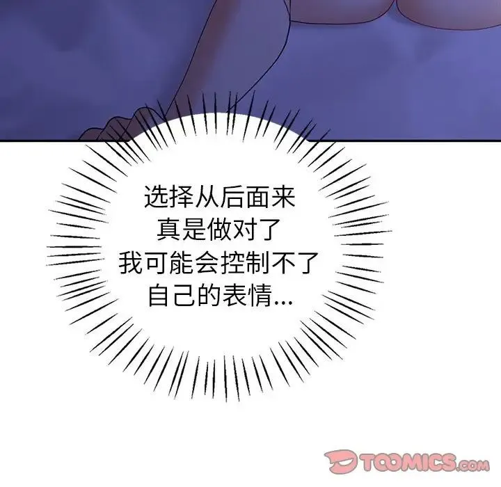 回不去的婚姻 - 第18話 - page 84