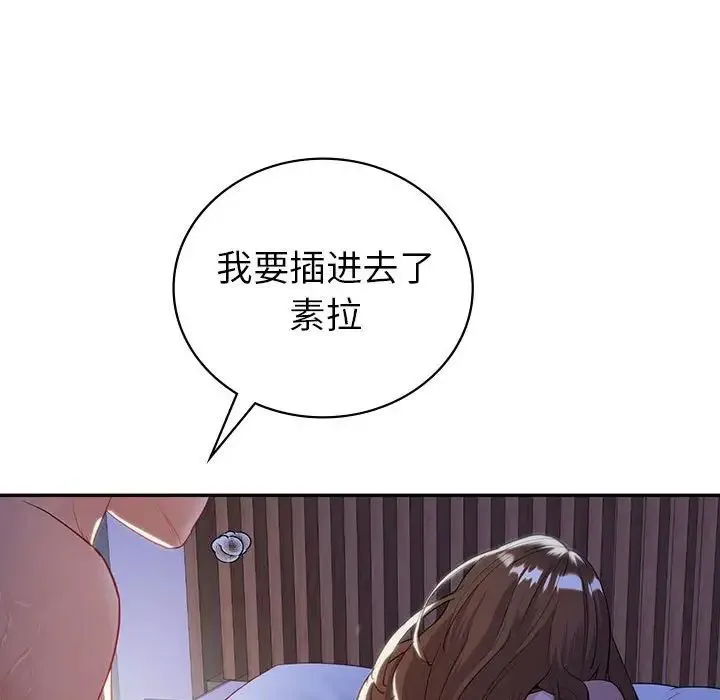 回不去的婚姻 - 第18話 - page 88