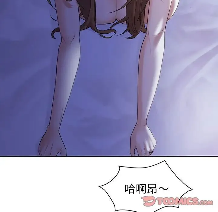回不去的婚姻 - 第18話 - page 93