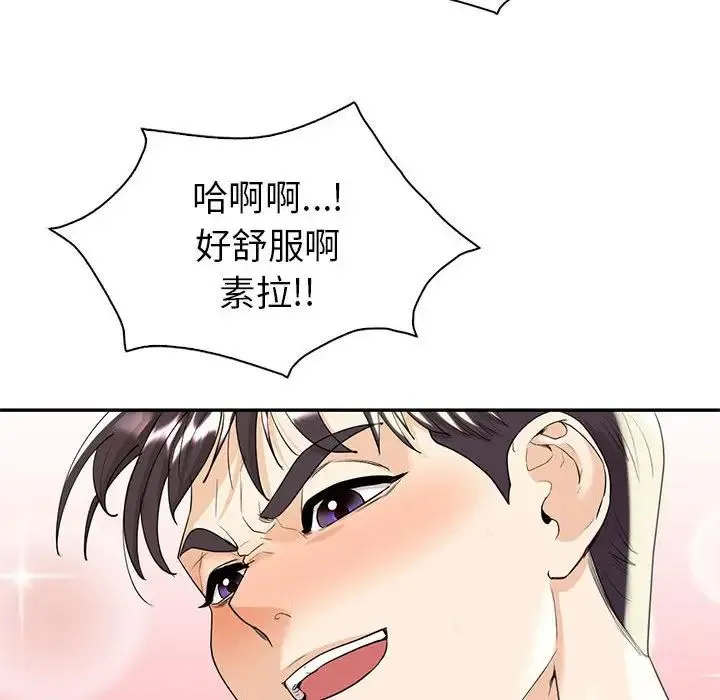 回不去的婚姻 - 第18話 - page 94