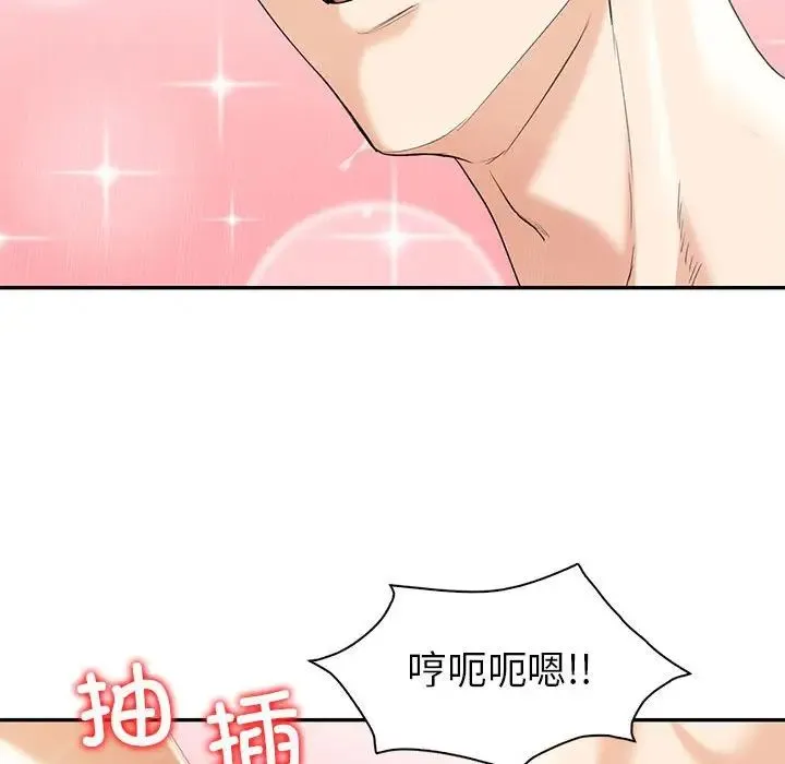 回不去的婚姻 - 第18話 - page 95