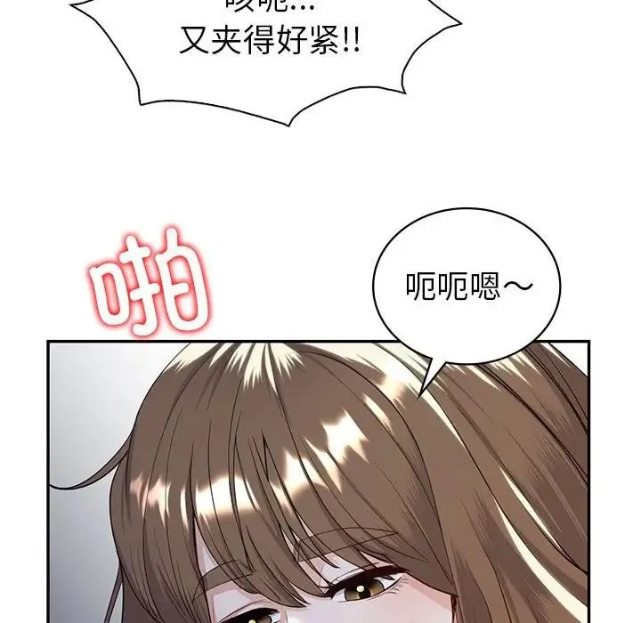 回不去的婚姻 - 第18話 - page 97