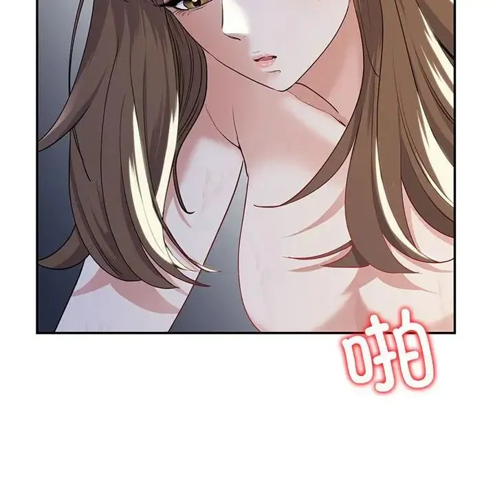 回不去的婚姻 - 第18話 - page 98