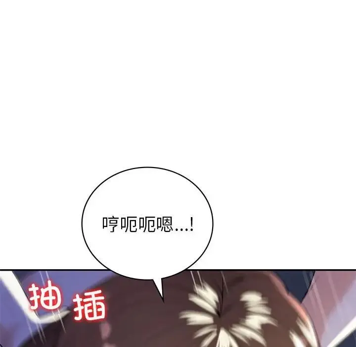 回不去的婚姻 - 第18話 - page 101