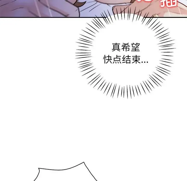 回不去的婚姻 - 第18話 - page 103