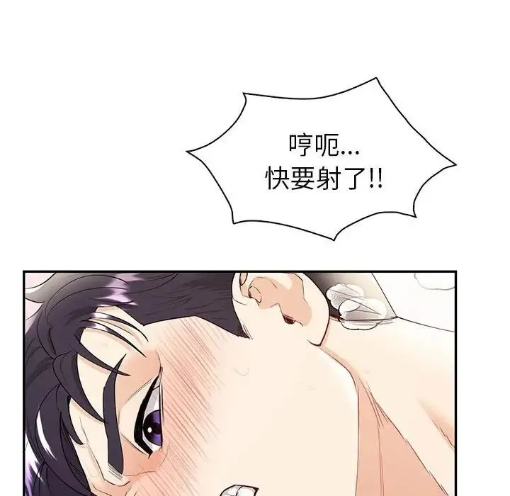 回不去的婚姻 - 第18話 - page 109