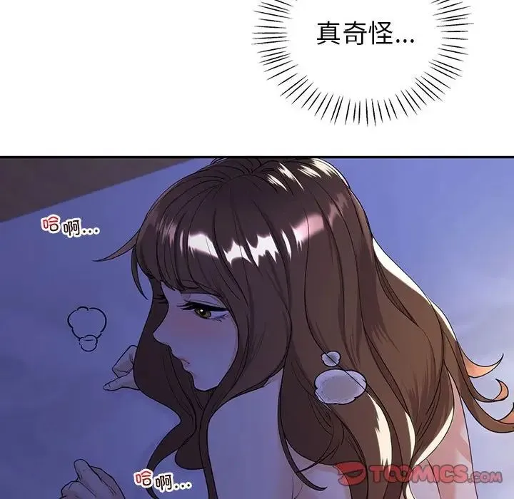回不去的婚姻 - 第18話 - page 120
