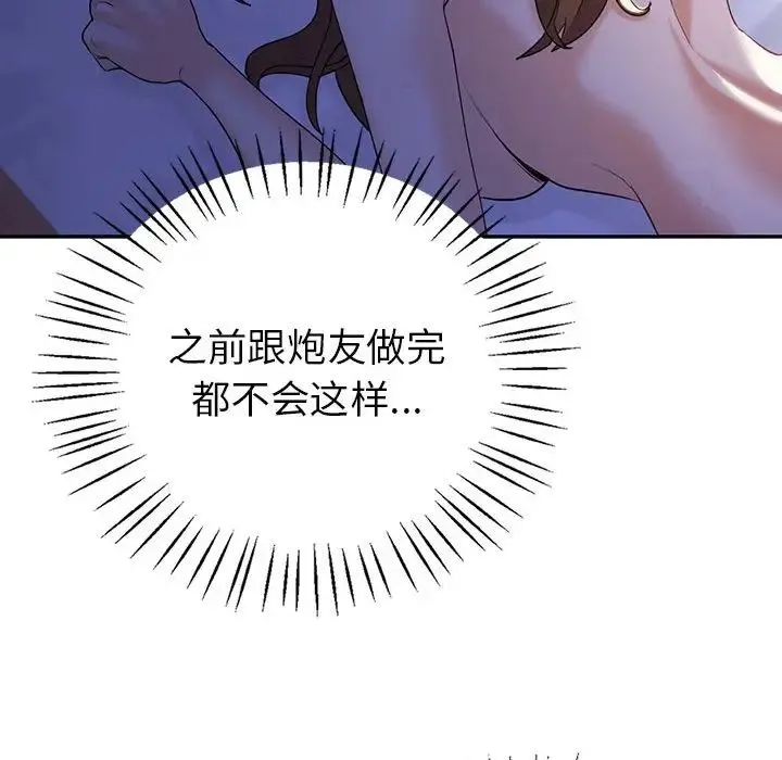 回不去的婚姻 - 第18話 - page 121