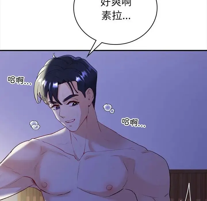 回不去的婚姻 - 第18話 - page 125