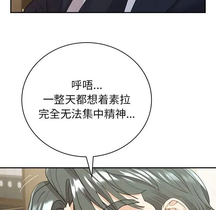 回不去的婚姻 - 第18話 - page 132