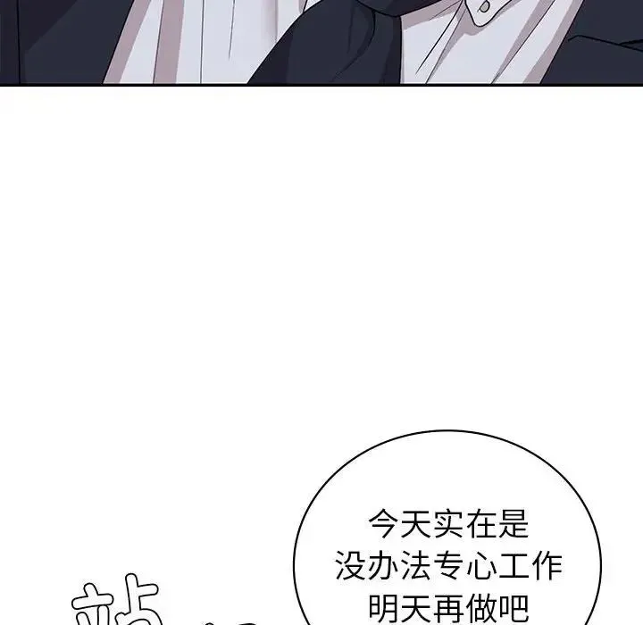 回不去的婚姻 - 第18話 - page 134