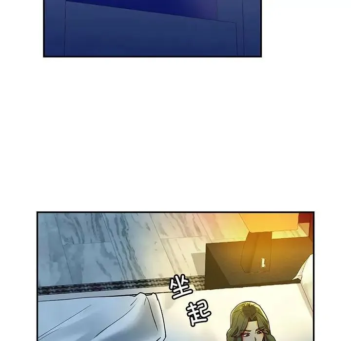 回不去的婚姻 - 第27話 - page 9