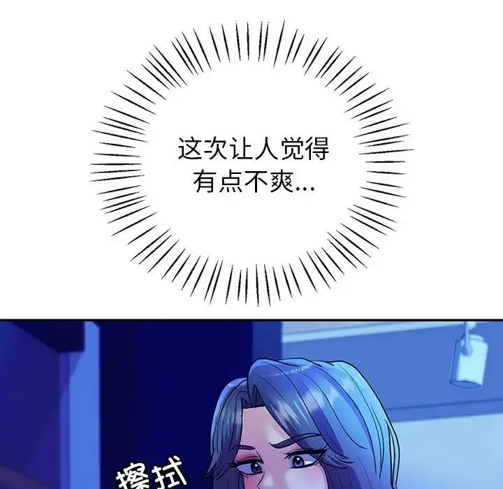 回不去的婚姻 - 第27話 - page 17