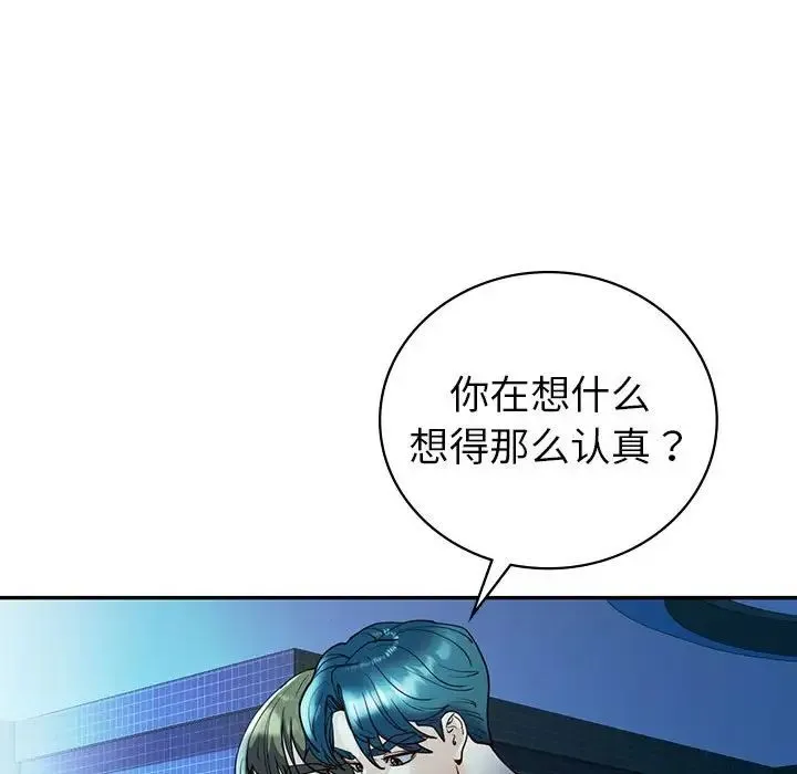 回不去的婚姻 - 第27話 - page 27