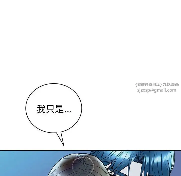 回不去的婚姻 - 第27話 - page 29