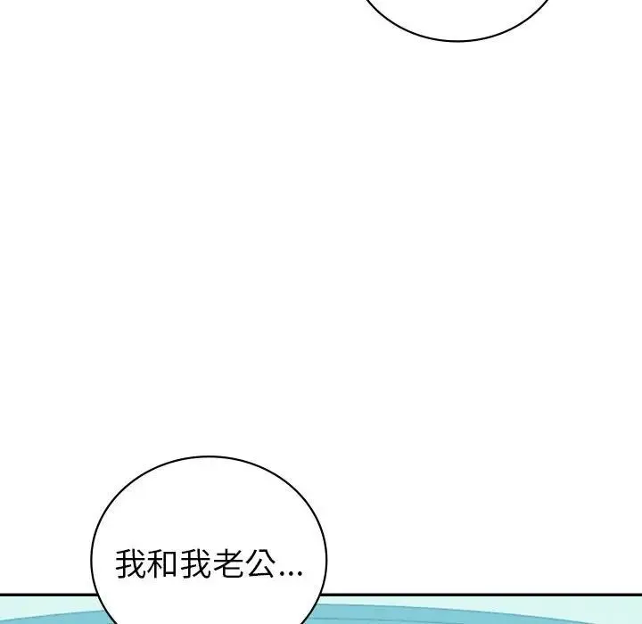 回不去的婚姻 - 第27話 - page 31