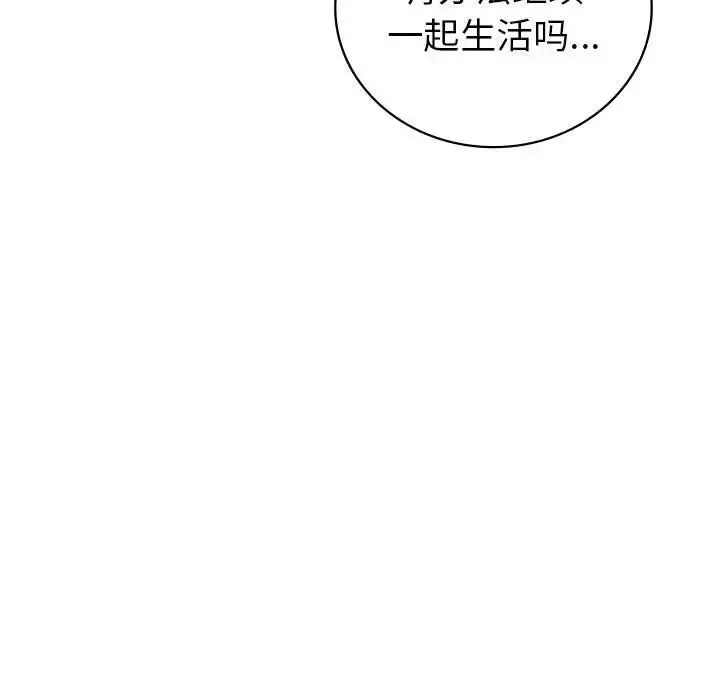 回不去的婚姻 - 第27話 - page 35