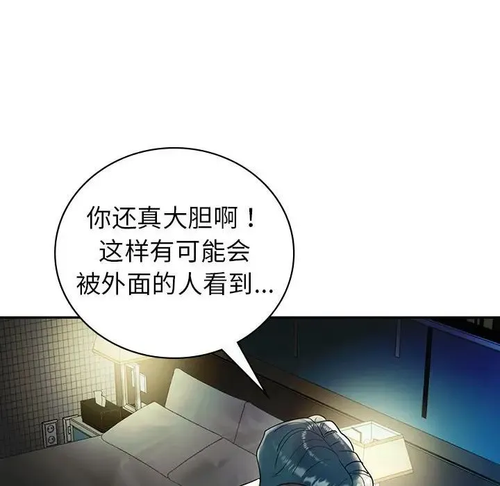 回不去的婚姻 - 第27話 - page 36