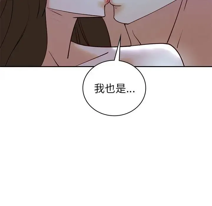 回不去的婚姻 - 第27話 - page 42