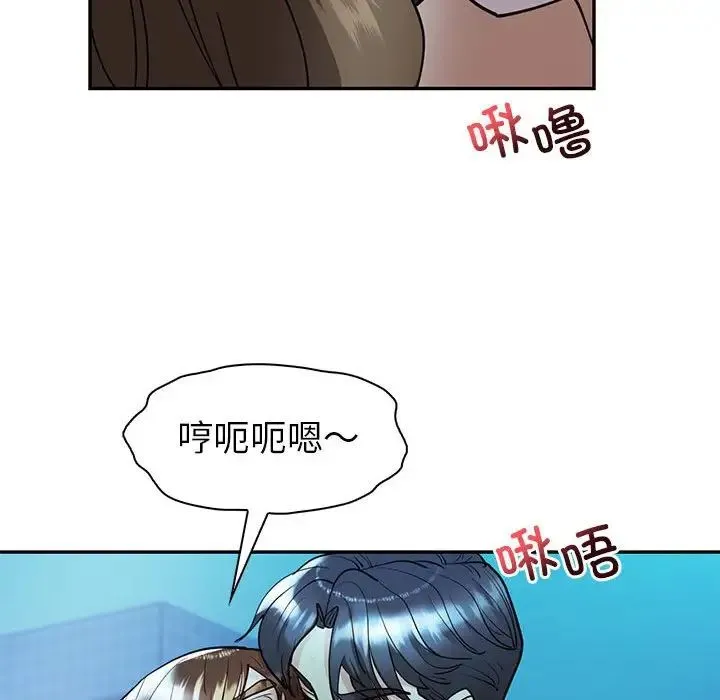 回不去的婚姻 - 第27話 - page 44