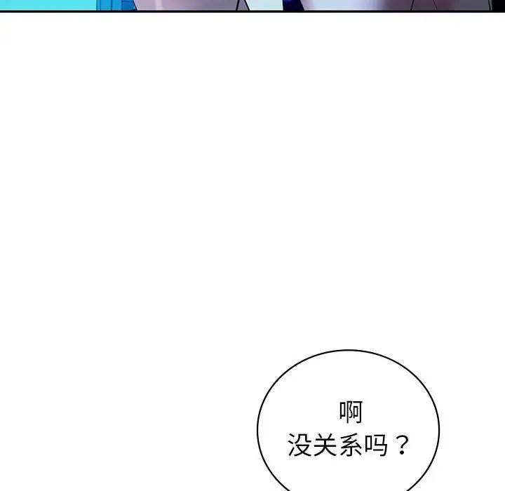 回不去的婚姻 - 第27話 - page 58